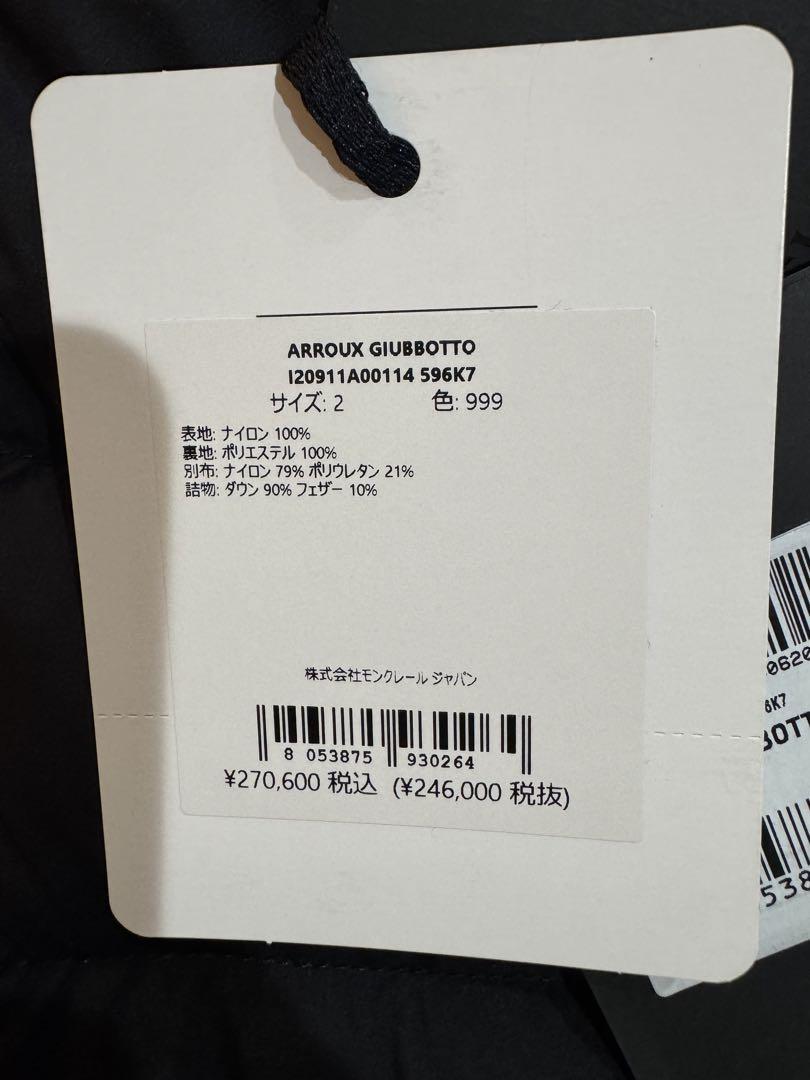 「美品 正規品 モンクレール ARROUX ダウンジャケット 希少モデル」