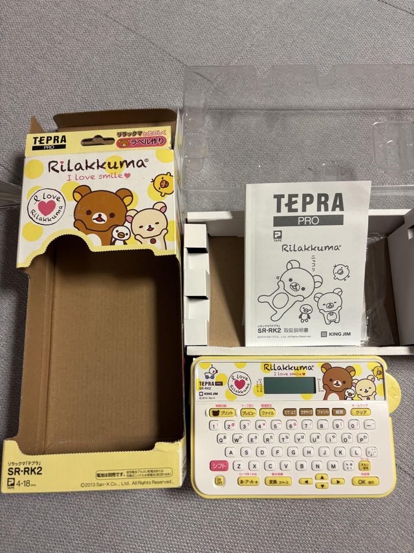 ⭐︎リラックマテプラ⭐︎キングジム正規品