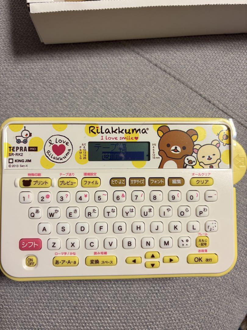 ⭐︎リラックマテプラ⭐︎キングジム正規品