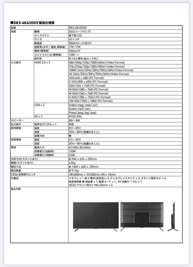 【pigpigpig】モニター1台