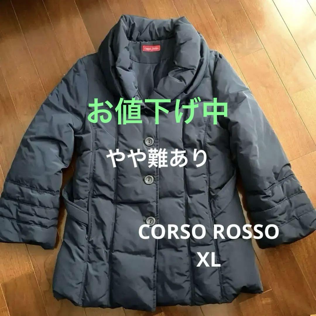 やや難あり ⭐︎ CORSO ROSSO ネイビー ダウンジャケット　XL
