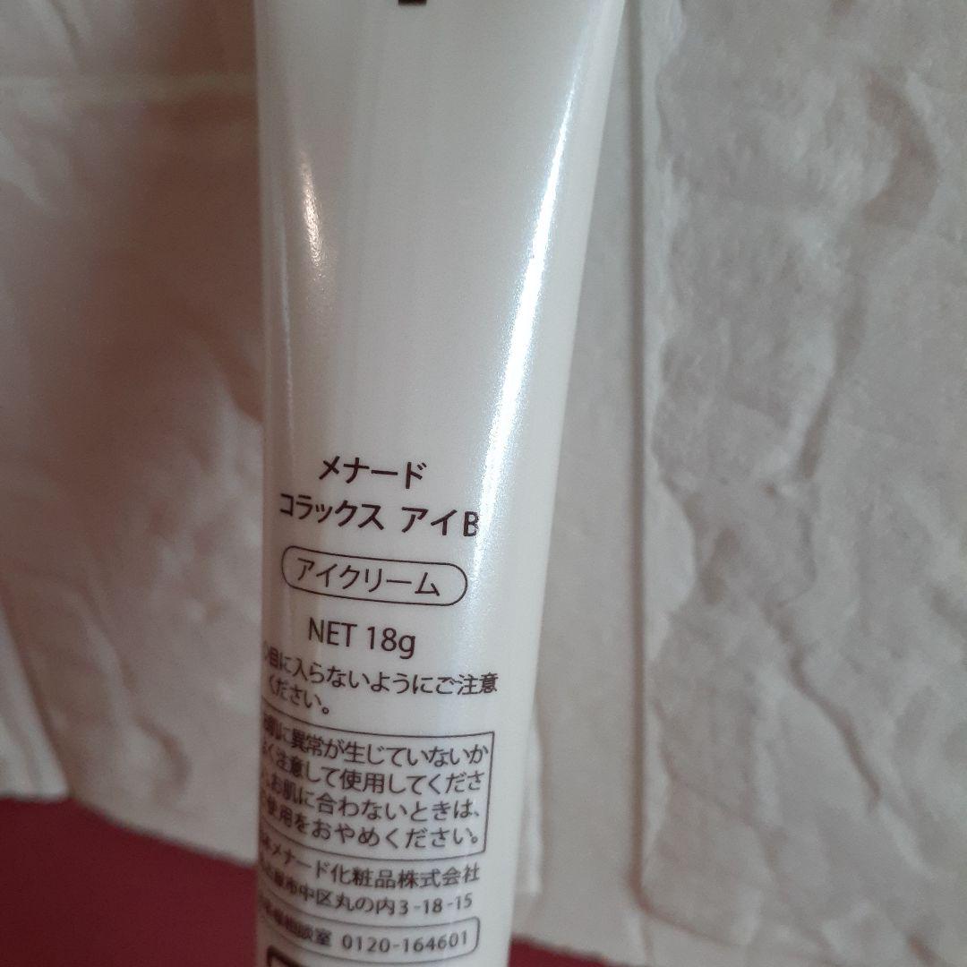 MENARD メナードコラックスアイ B アイクリーム 18g ⑨
