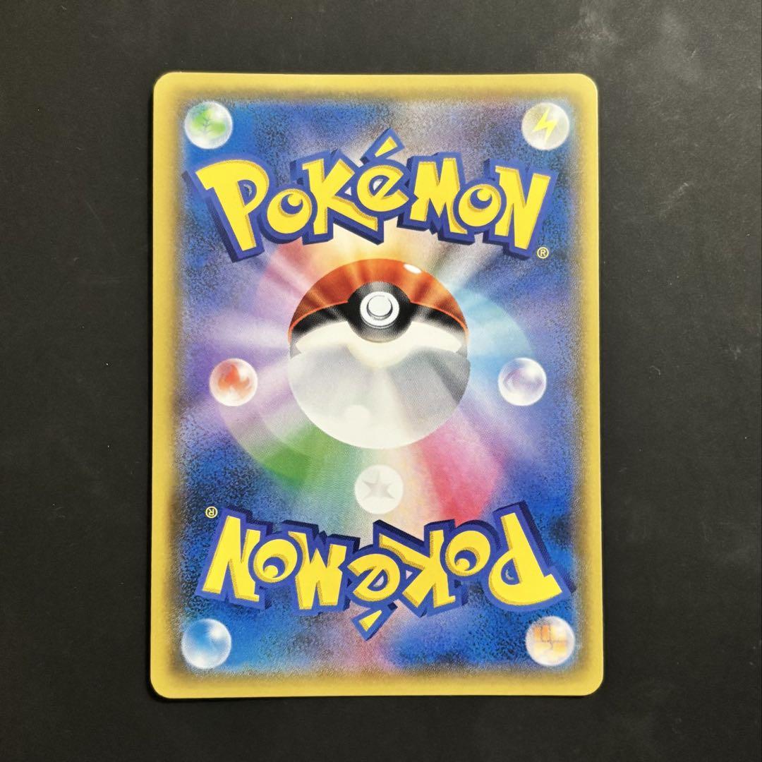 ポケモンカード レッドのピカチュウ 270/SM-P プロモ