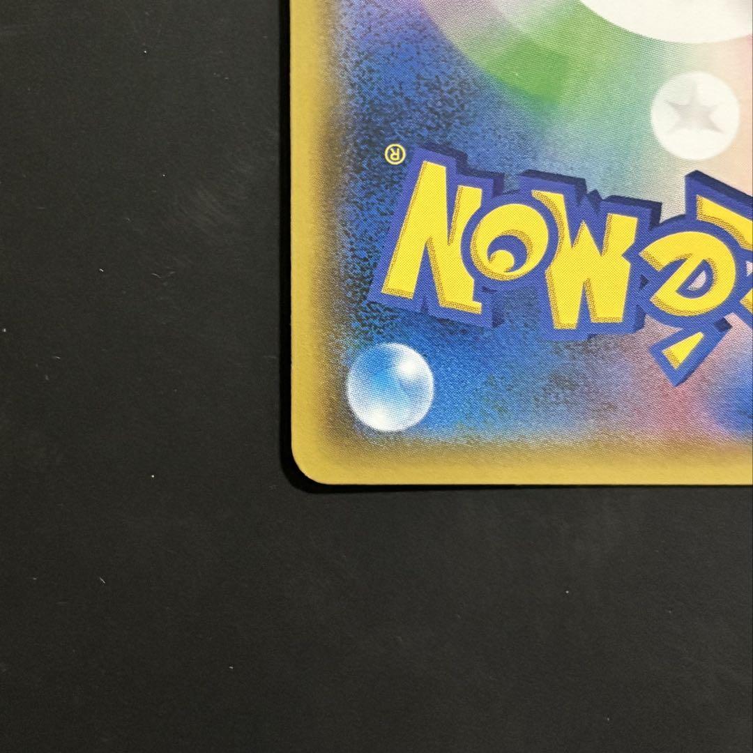 ポケモンカード レッドのピカチュウ 270/SM-P プロモ