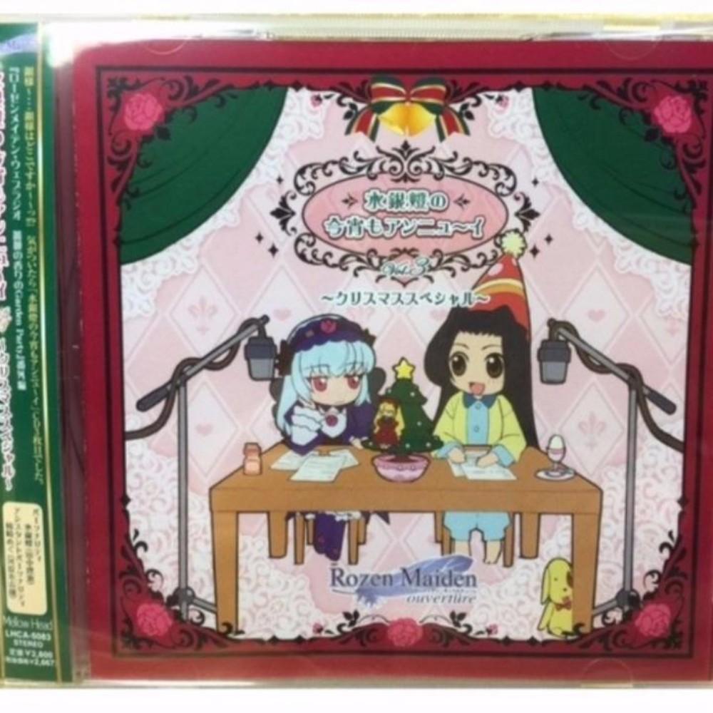 メルカリ Tvアニメ Cd ローゼンメイデン オーベルテューレ 630 中古や未使用のフリマ メルカリ Tvアニメ Cd ローゼンメイデン オーベルテューレ 630 中古や未使用のフリマ