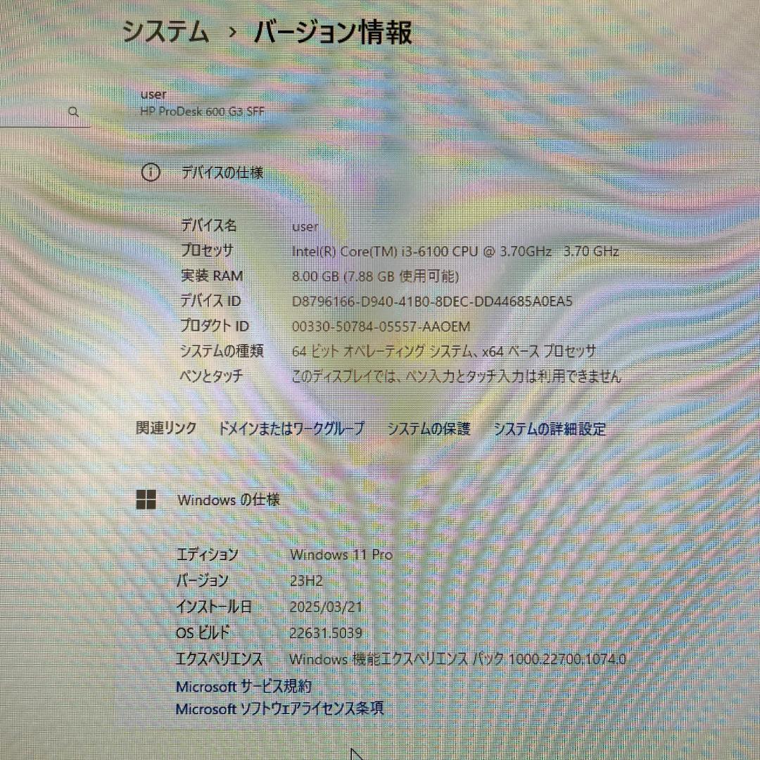 ハイパーチャンスデー：i-3 HP ProDESK600 G3