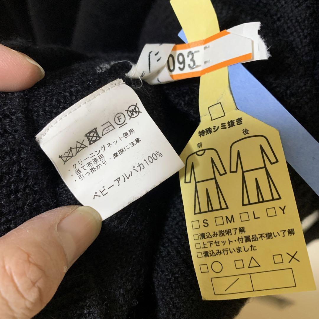 ゴーシュ アルパカウールニットワイド ブラック