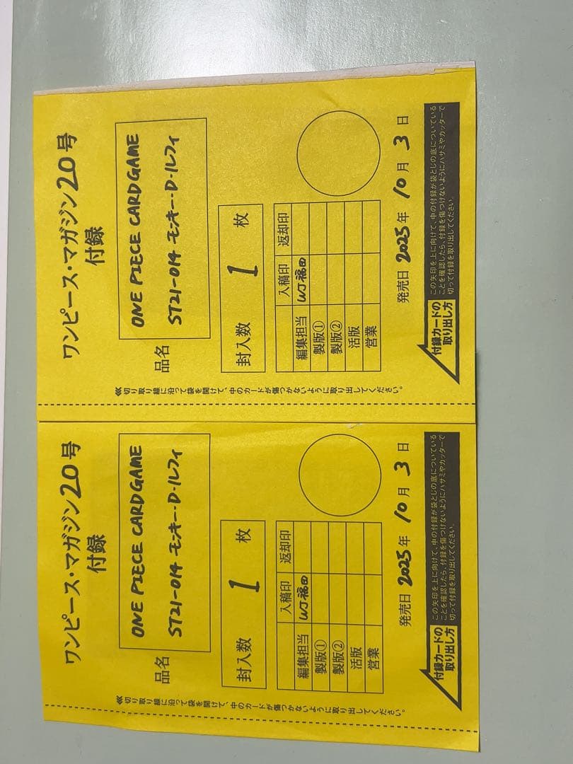 ONE PIECE CARD GAME 入場券 20号 1枚目立った傷や汚れなし
