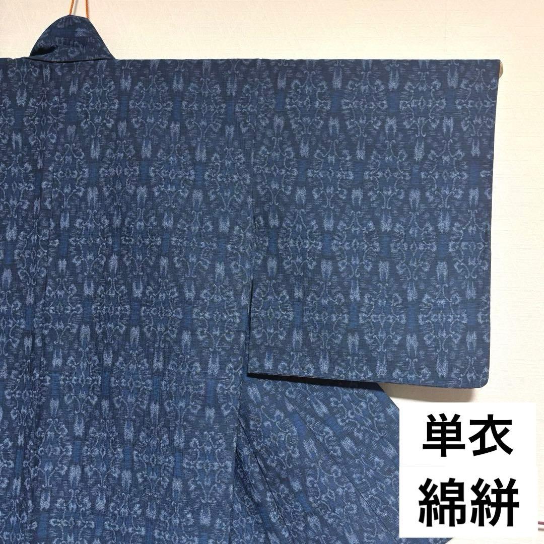 【セミアンティーク】 綿絣 幾何学模様 身丈約147.5cm 対丈 着物 単衣