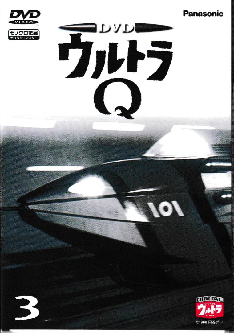 雪の豪奢 ウルトラQ」DVD7枚＜全28話一括コレクション＞ TVドラマ