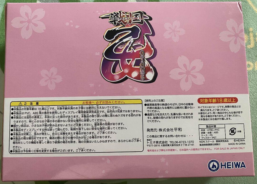 平和 戦国乙女 ミニフィギュア 8体セット