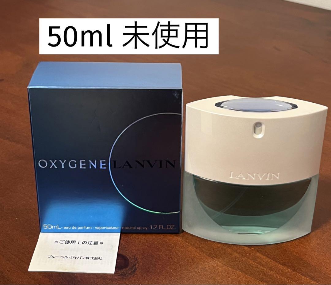 50ml 未使用　ランバン　オキシジン　オードパルファム