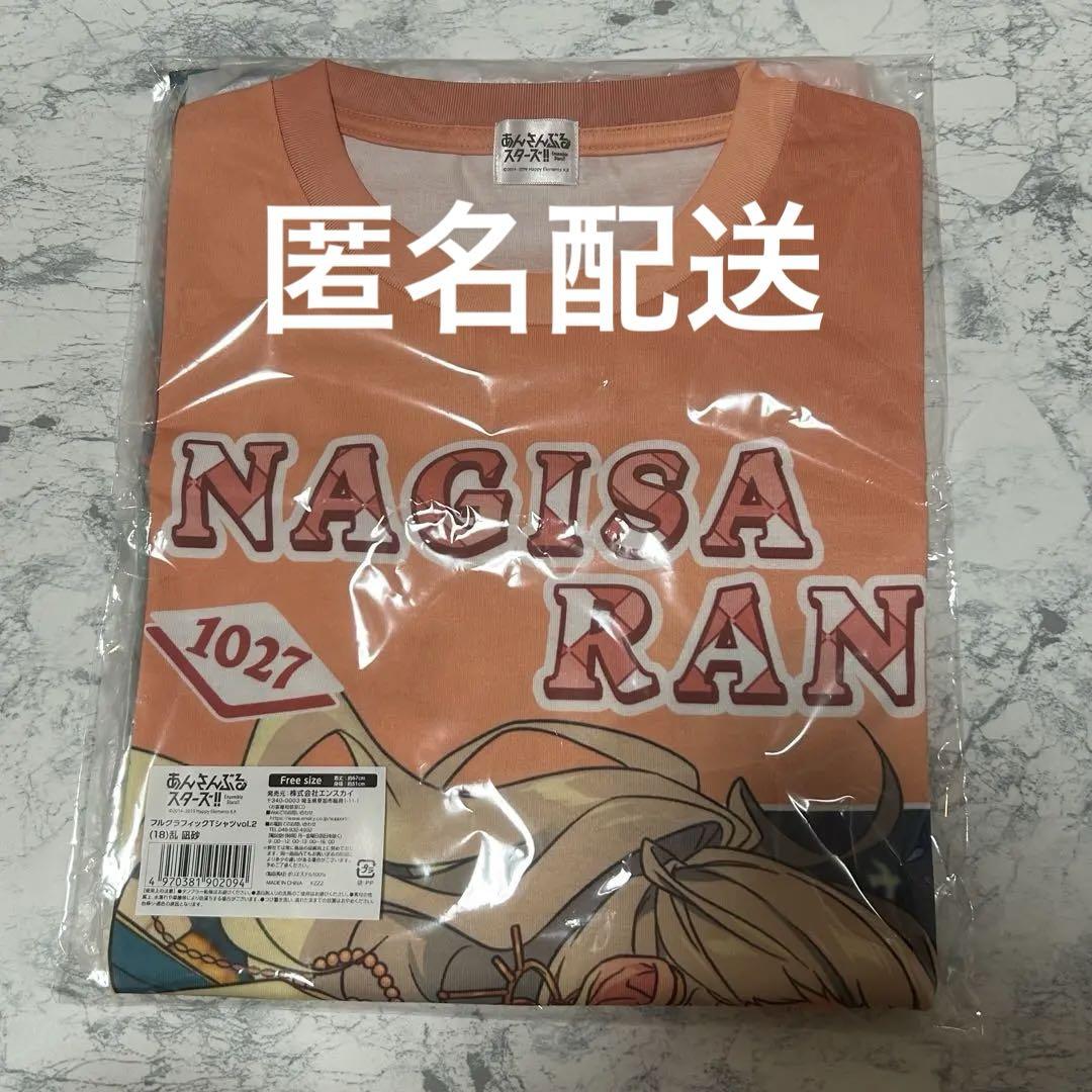 乱凪砂　Tシャツ　ぺたんおすわりぬいぐるみ　あんスタその他