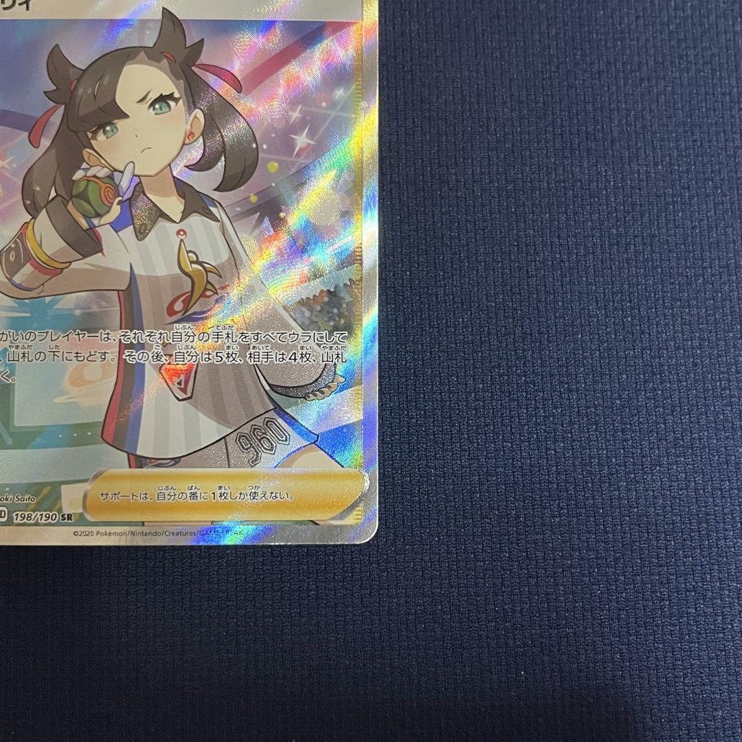シャイニーマリィsr ポケモンカード
