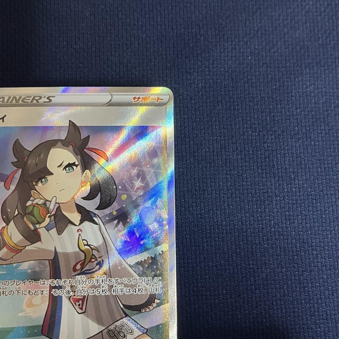 シャイニーマリィsr ポケモンカード