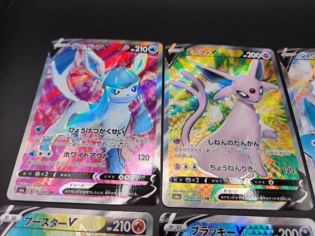 ポケモンカード★イーブイヒーローズ ブイズV SR 8種 セット★2572