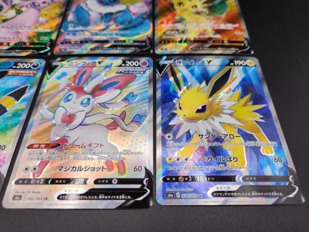 ポケモンカード★イーブイヒーローズ ブイズV SR 8種 セット★2572