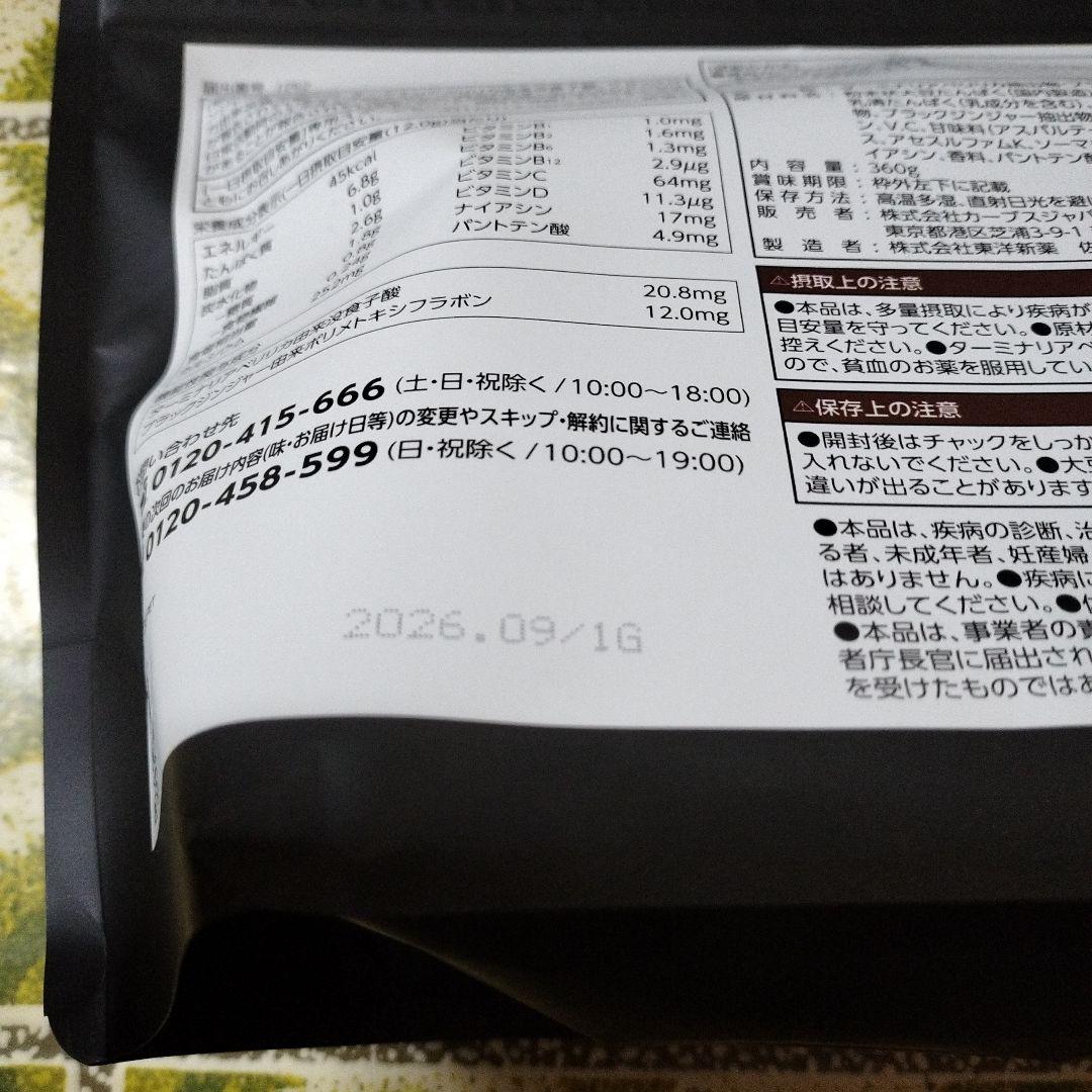 Healthy Beauty ダイエットサプリ 30食分 2種セット