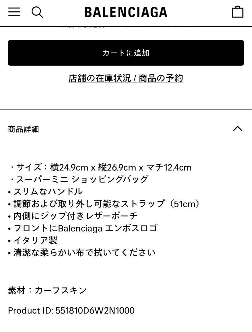 【美品】現行モデル バレンシアガ エブリデイXS トートバッグ ショルダーバッグ