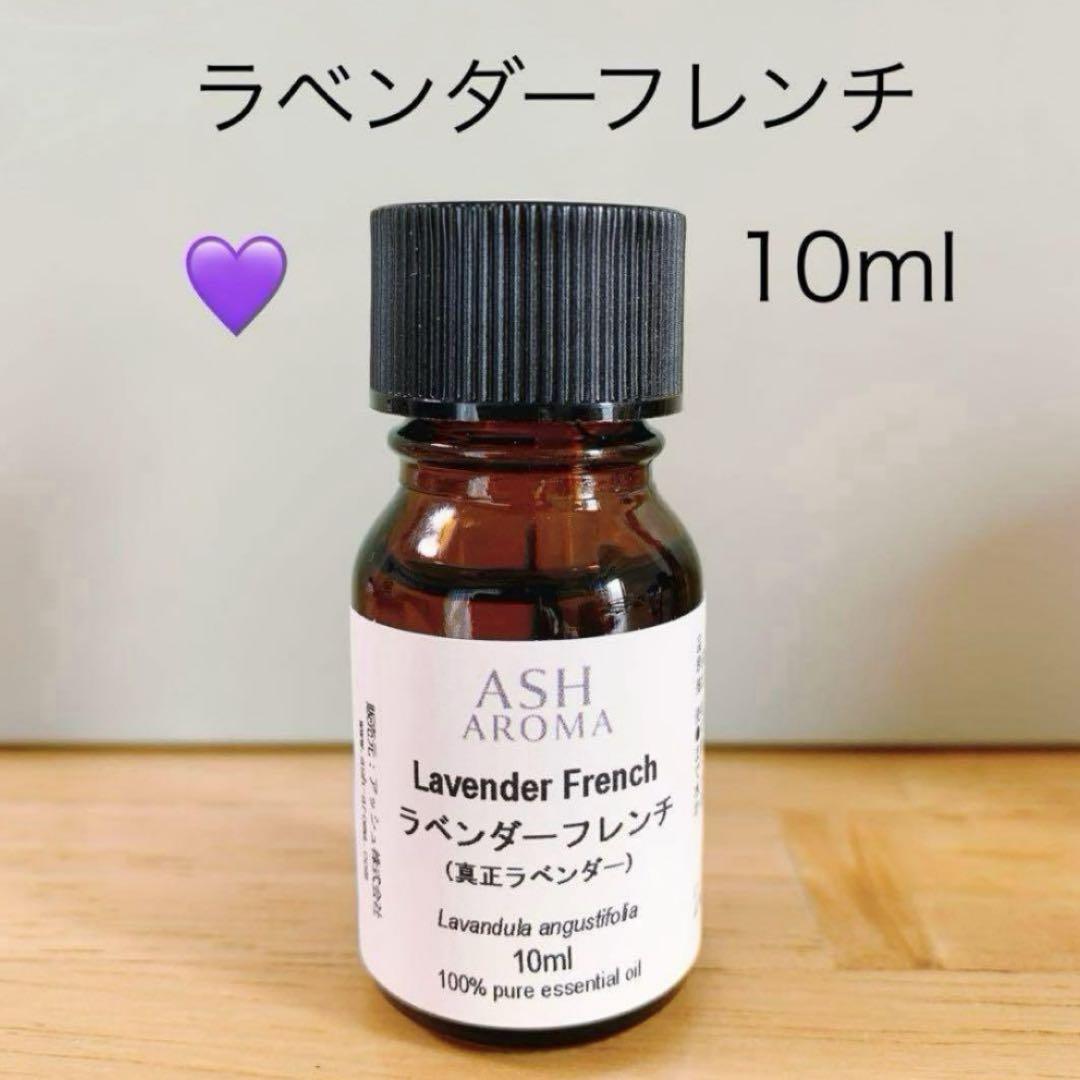 高品質 精油 ラベンダー アロマオイル エッセンシャルオイル