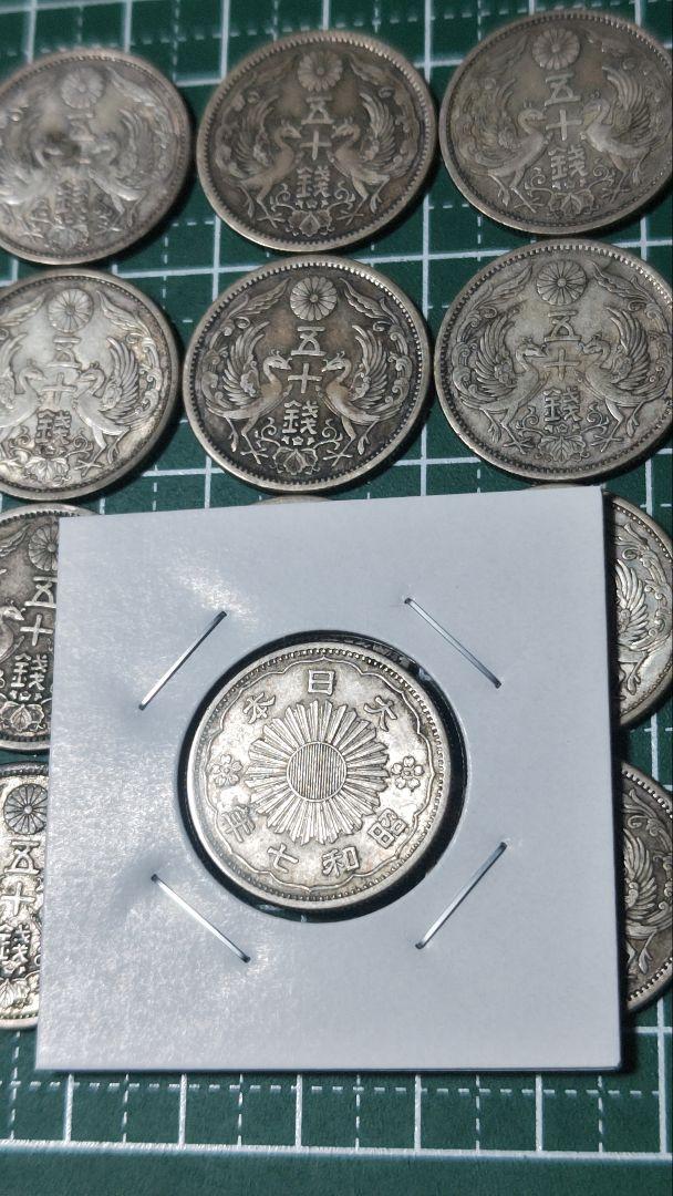 小型50銭銀貨 20枚（美品〜美品−）