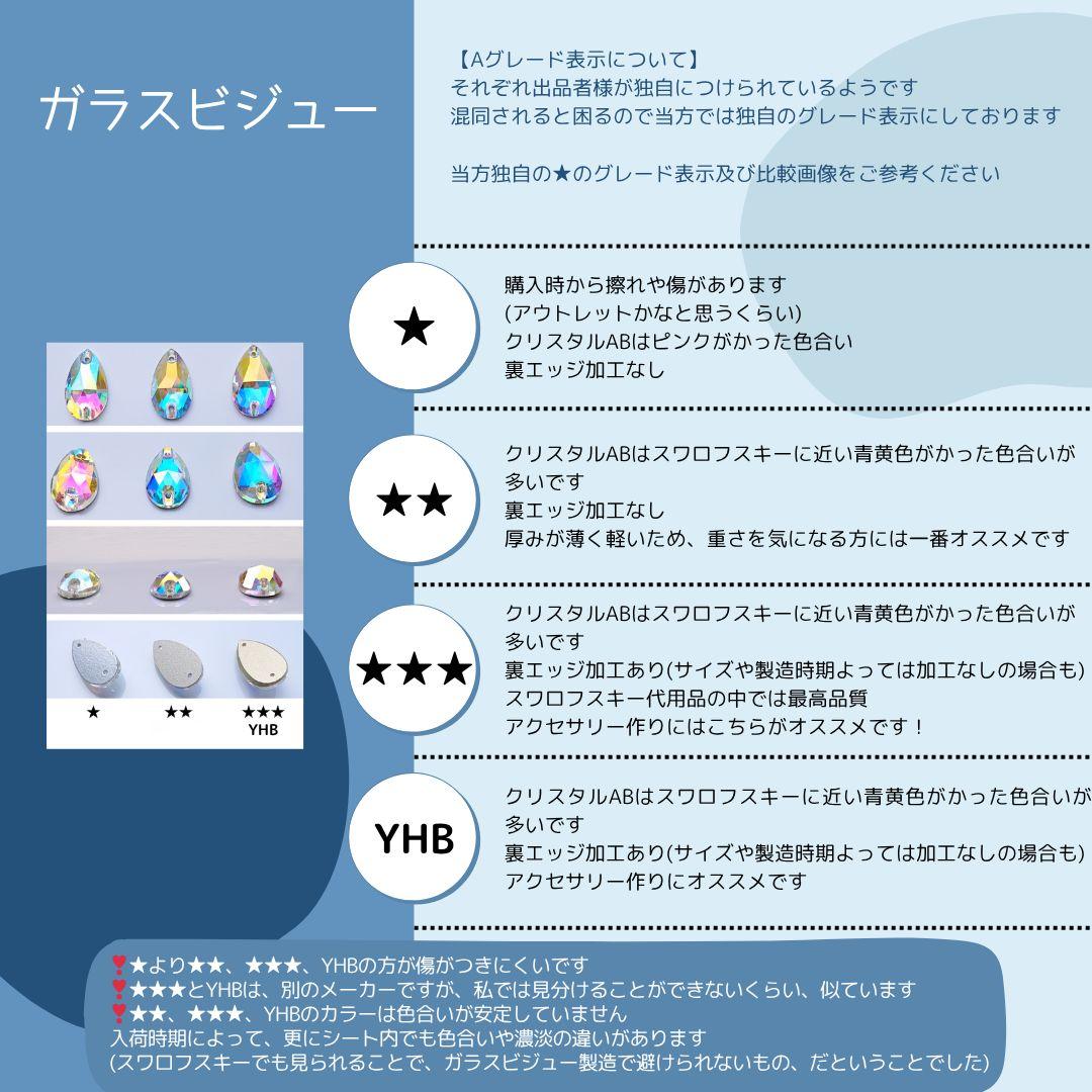 Mona Lisa様専用●ガラスビジュー&ラインストーン 新体操に