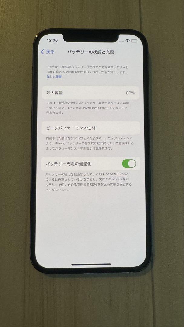 【美品】iPhone12 Pro 128GB SIMフリー
