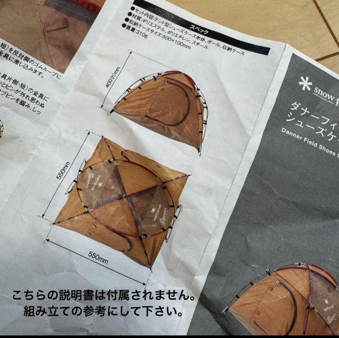 Snow Peak Danner テント スノーピーク ダナー 限定 非売品