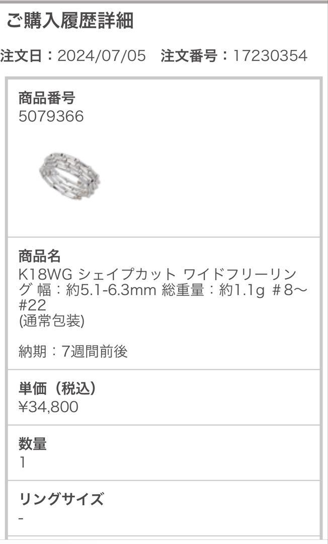 gstv K18WG 4連フリーリング