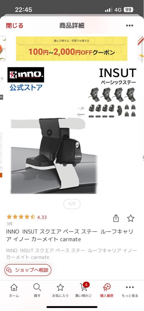 キャリアベース目立った傷や汚れなし