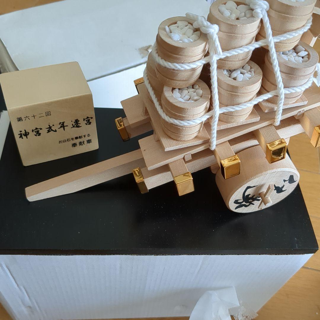 第62回　伊勢神宮式年遷宮記念オルゴール お木曳&お白石編