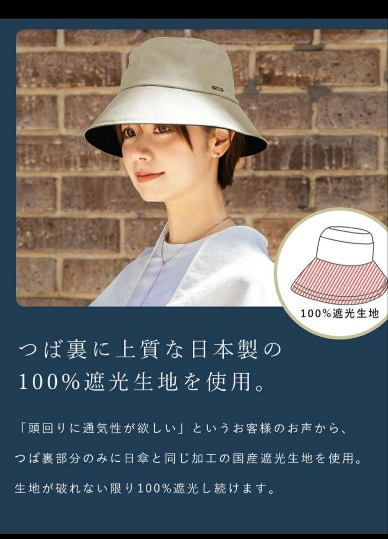 芦屋ロサブラン 完全遮光バケットハット S 黒