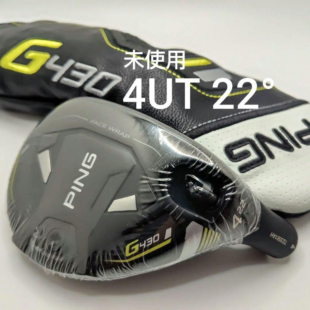 4未使用G430 #4UT 22° ヘッド/ 国内仕様仕様/HCクラブ