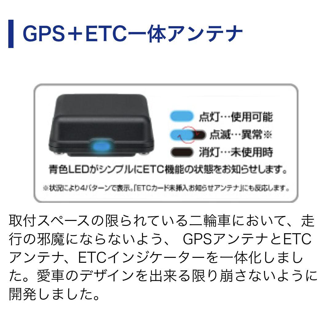 バイク用　ETC　ミツバ　BE700　2.0　【890】