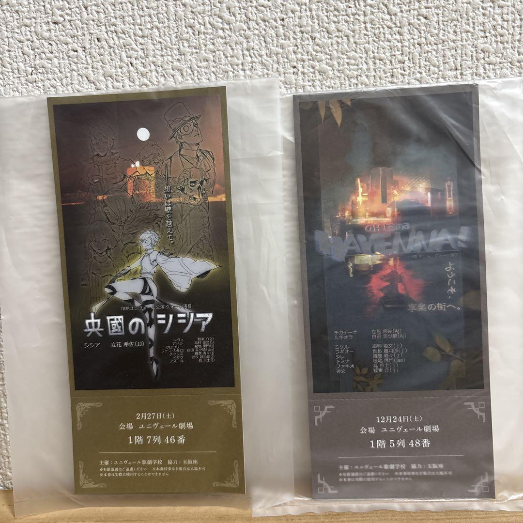ジャックジャンヌ　ユニヴェールコレクション Switch