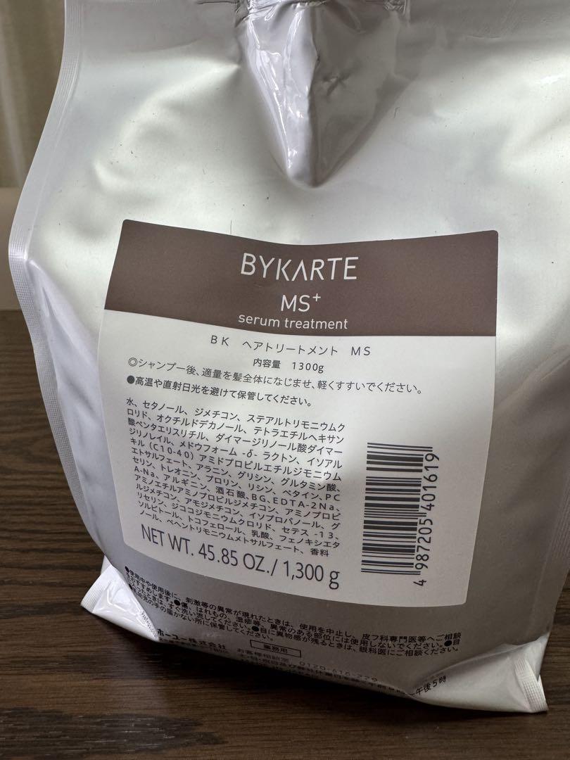 バイカルテ　業務用　1300g トリートメント　MS hoyu
