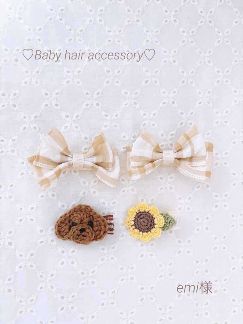 【Mi様】ハンドメイドベビーヘアクリップ emi様専用♡ベビーヘアクリップ ハンドメイド ヘアピン - メルカリ
