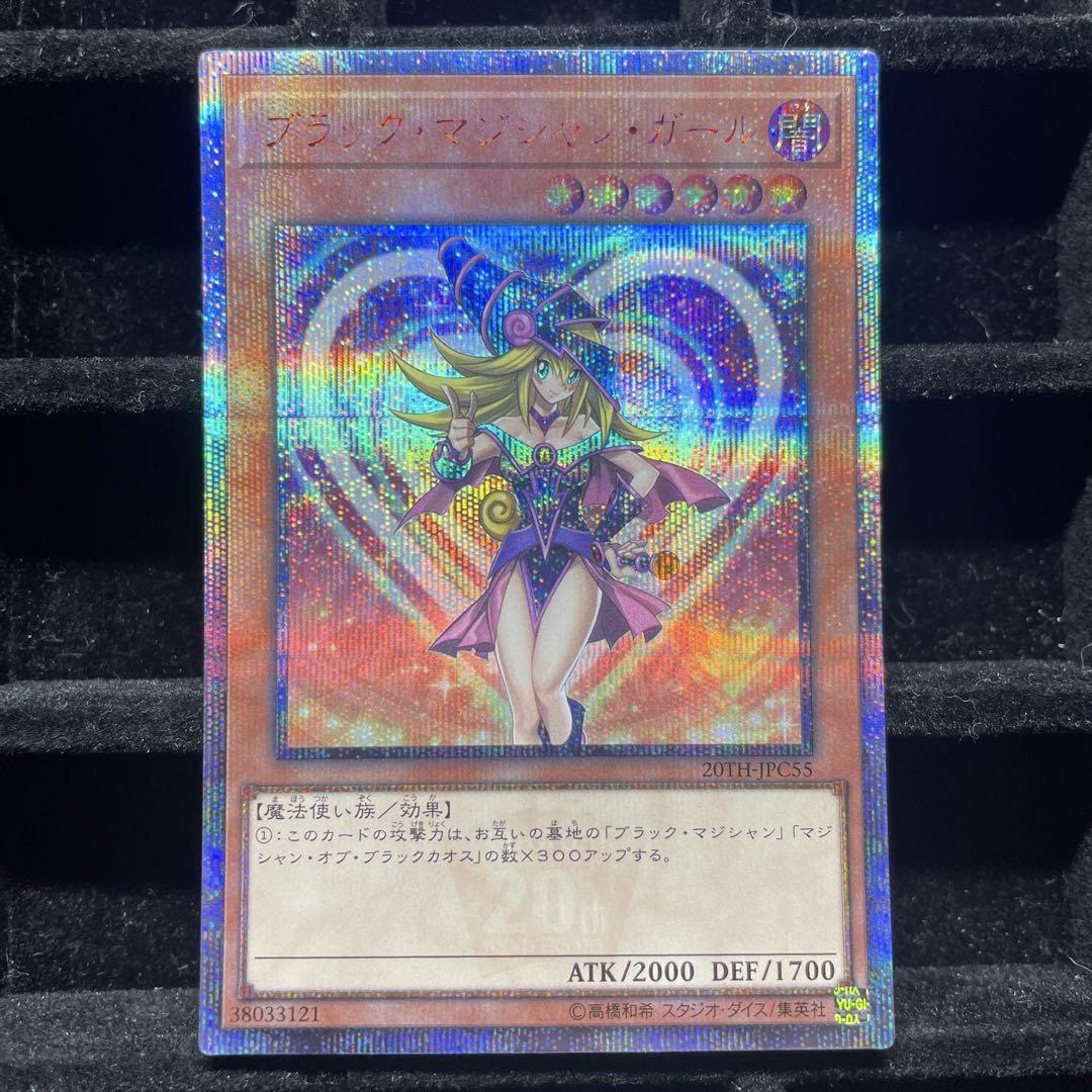 【美品】ブラックマジシャンガール 20th 20TH-JPC55