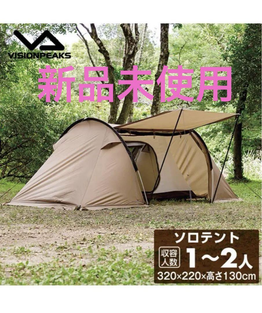 ツインアーチソロテント