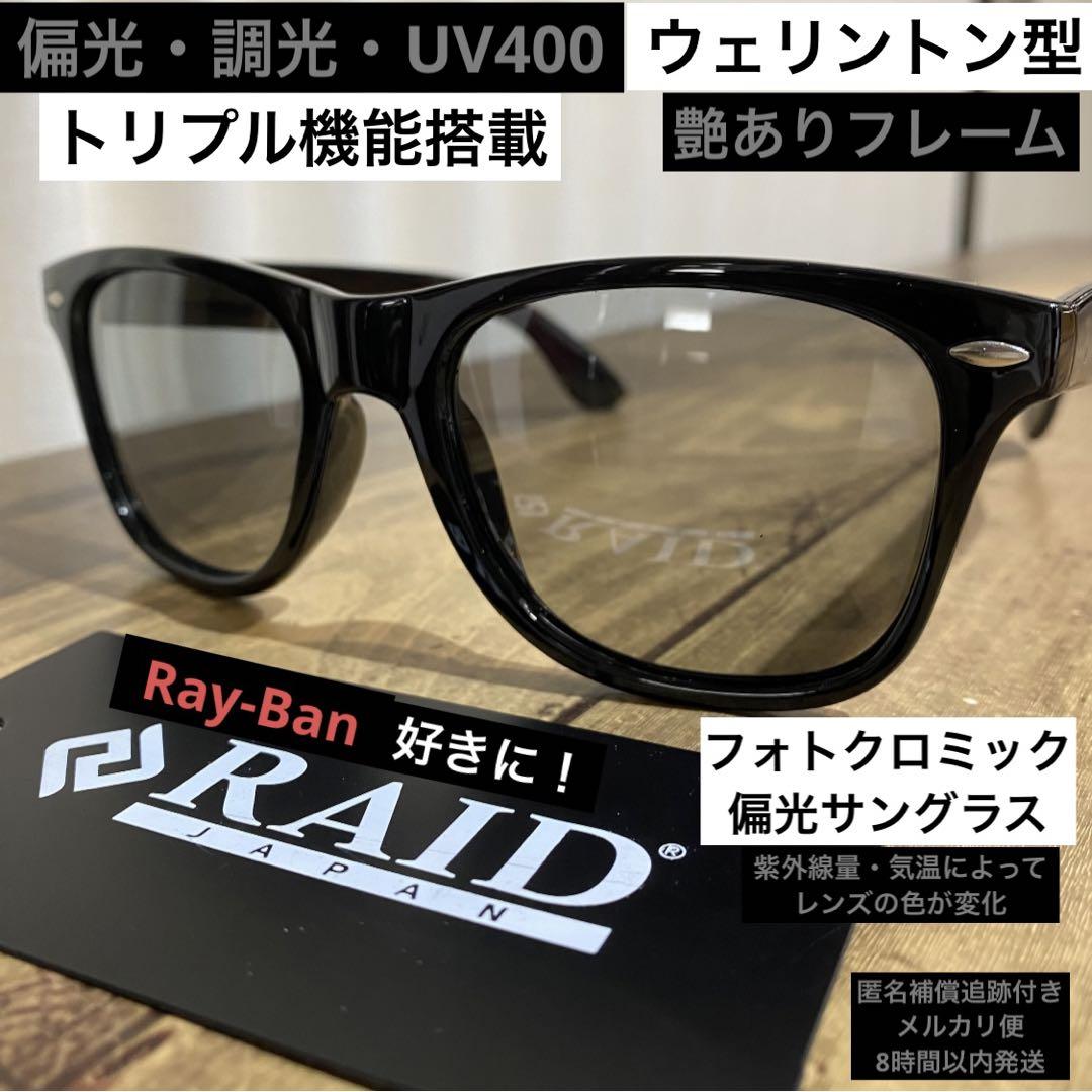 きよびーレンズの色が変わる 調光サングラス定価 2万2,000円 釣り Amazon.co.jp: [SEA FREAK] 調光 偏光 サングラス メンズ 釣り