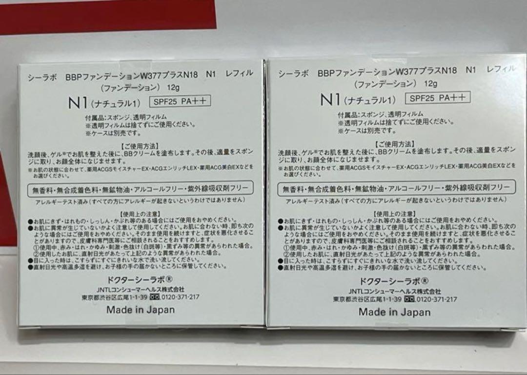 ドクターシーラボ BBPファンデーションW377プラスレフィル12g×2