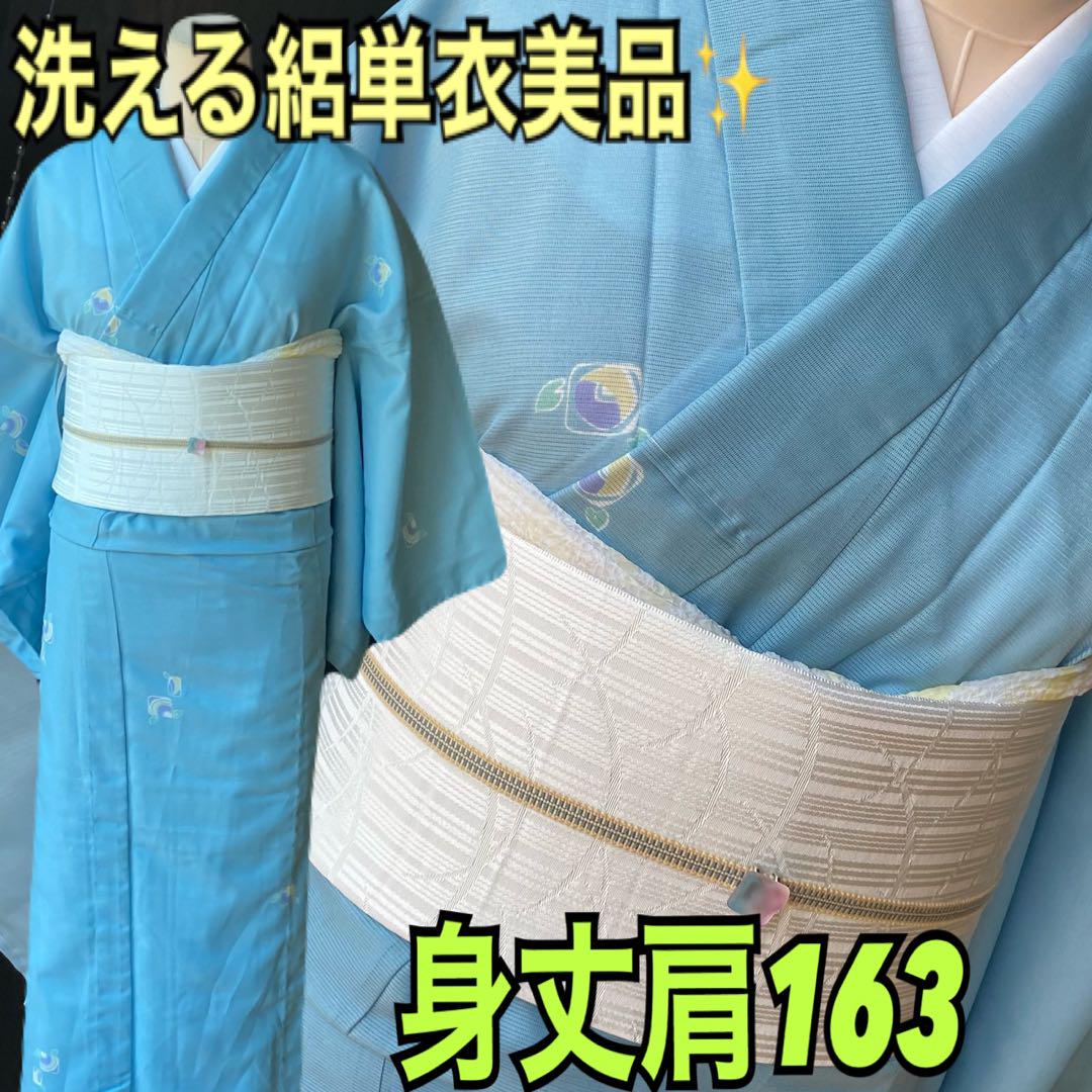 身丈156cm、少し紫を含んだブルーで、涼しげな流水柄の洗える単衣の小紋です。 身丈156cm、少し紫を含んだブルーで、涼しげな流水柄の洗える単
