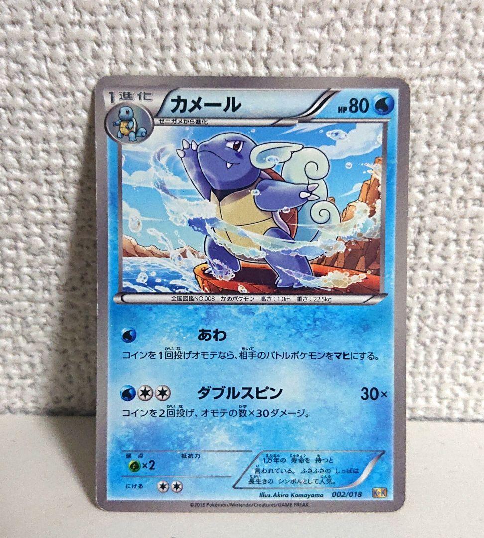 人気のクリスマスアイテムがいっぱい！ 2013年 カメール ポケモンカード メルカリ - ポケモンカードゲーム