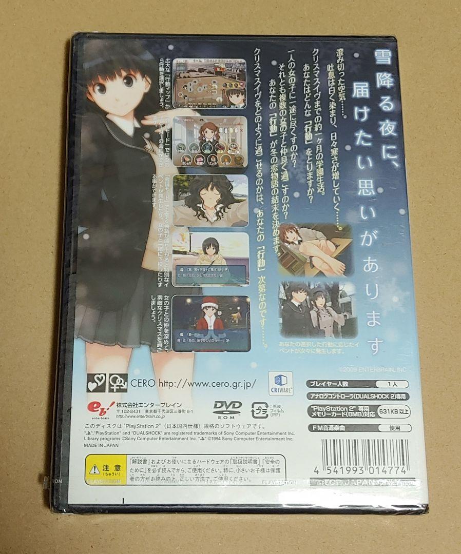 PS2ソフト　アマガミ