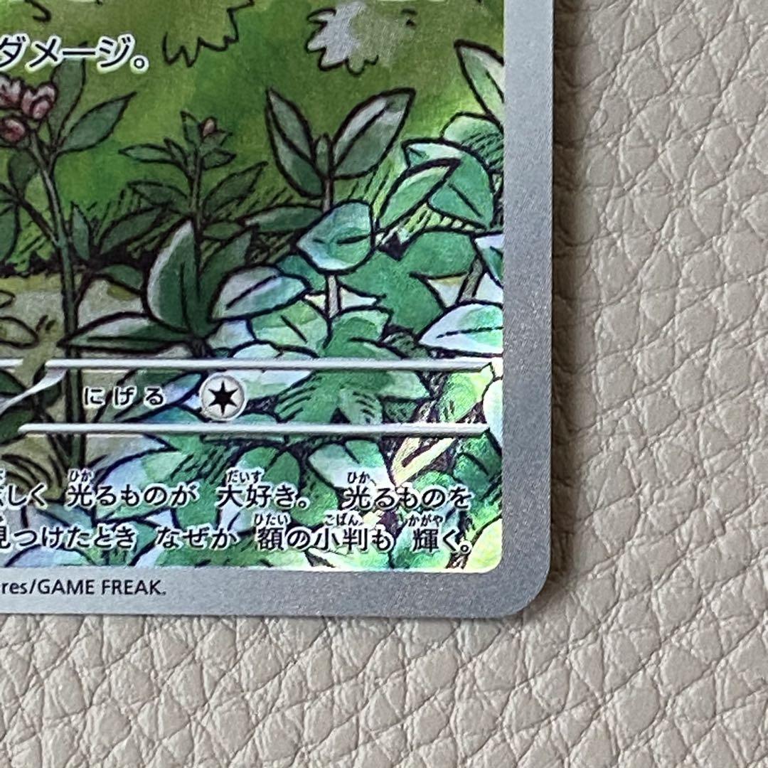 ニャース | ポケモンカード(旧裏面) プロモ