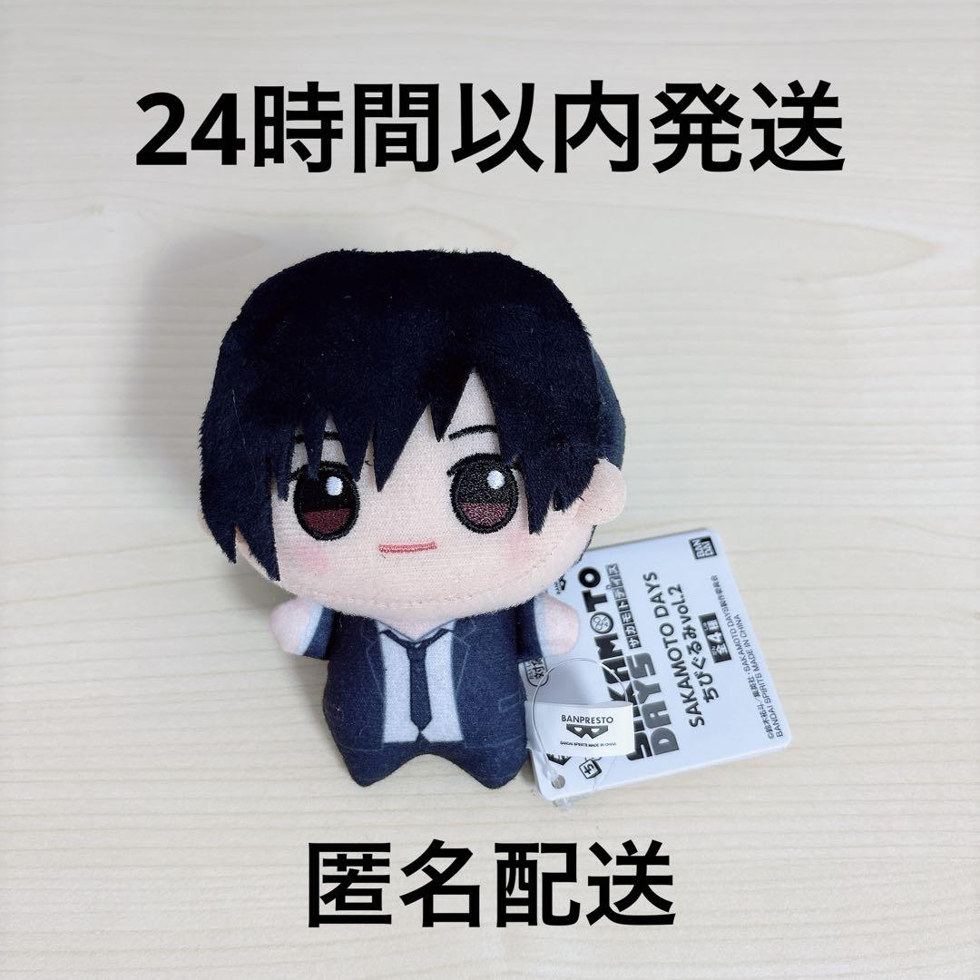 SAKAMOTO DAYS ちびぐるみ vol.2 | オンラインクレーンゲーム