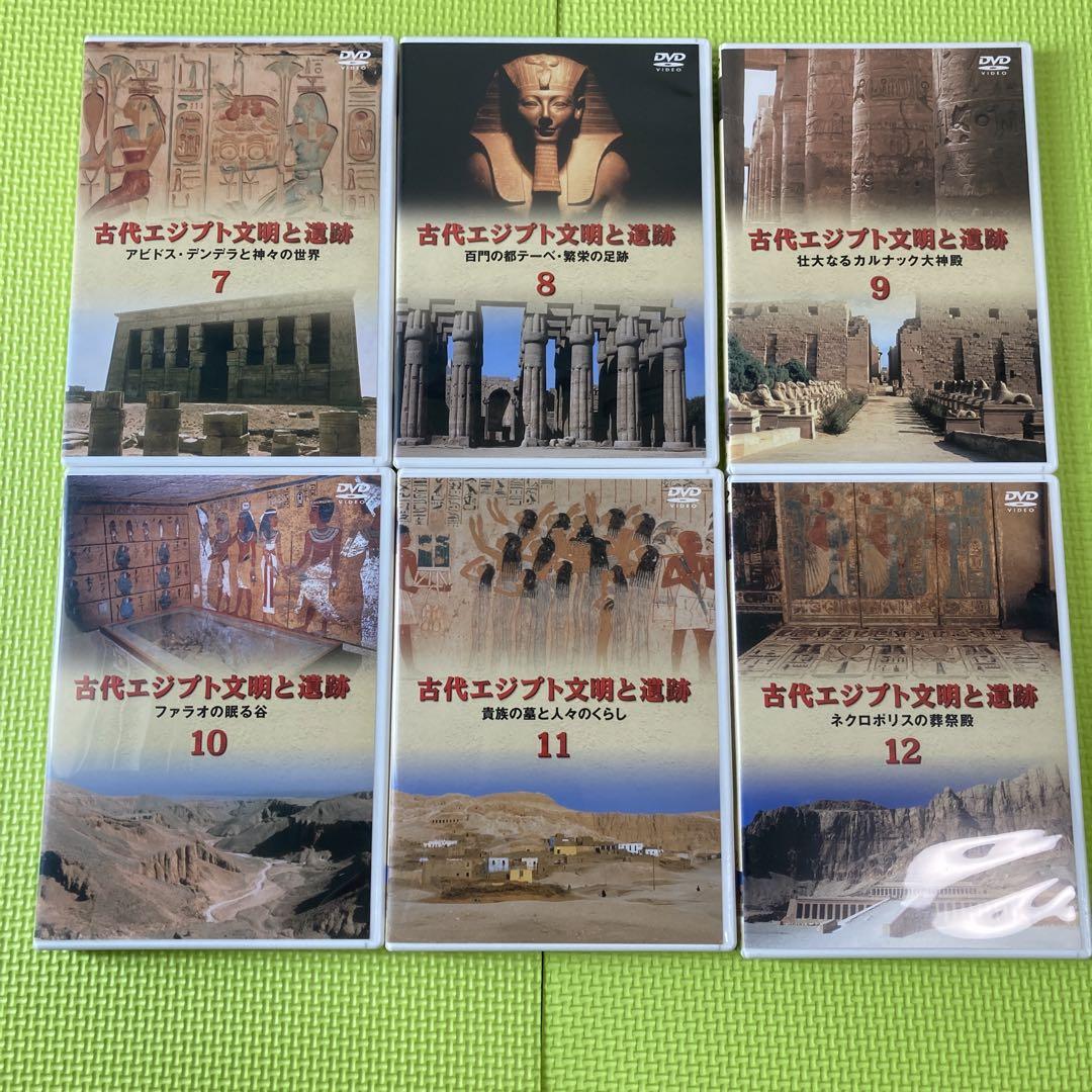古代エジプト文明と遺跡 DVD全20巻セット