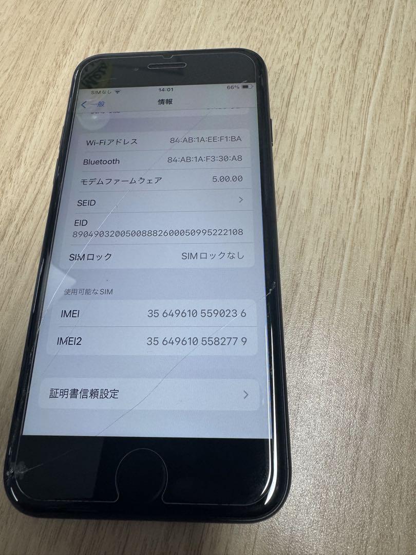 iPhone SE (第2世代) 64GB ブラック SIMフリー 画面割れ