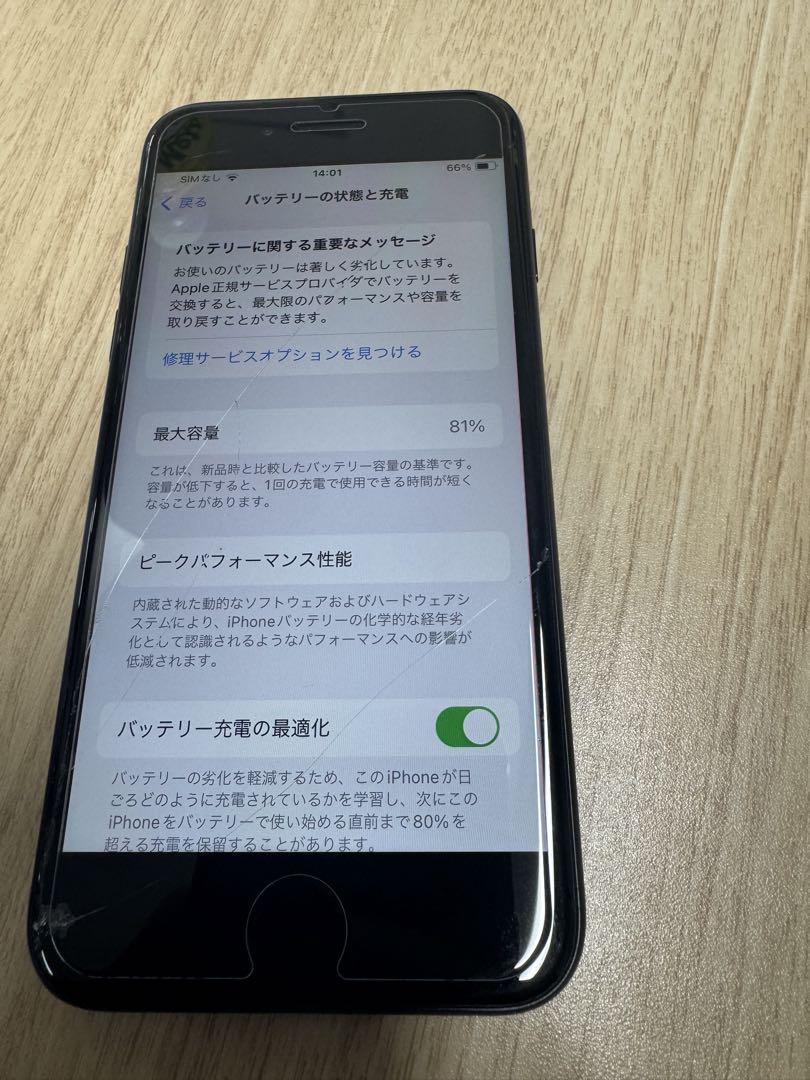 iPhone SE (第2世代) 64GB ブラック SIMフリー 画面割れ