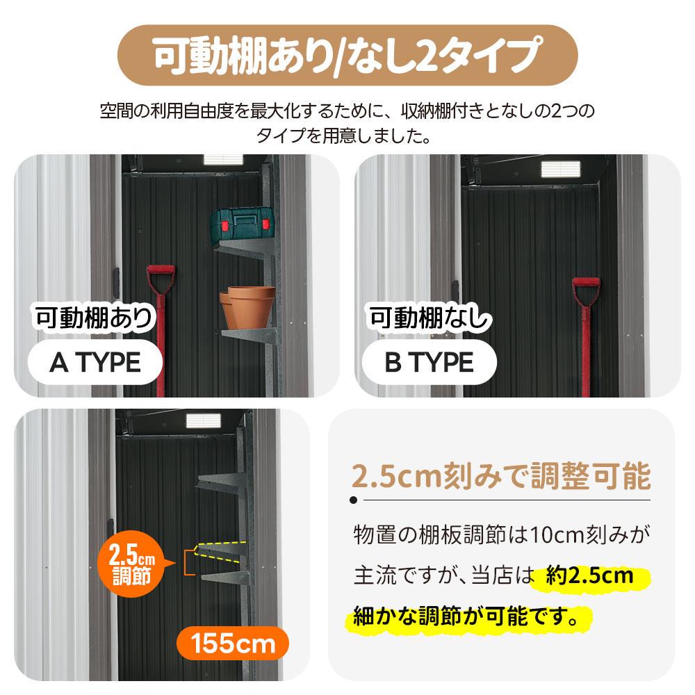 【可動棚なし】スチール屋外倉庫 戸外収納庫 幅153*奥行き206*高181cm